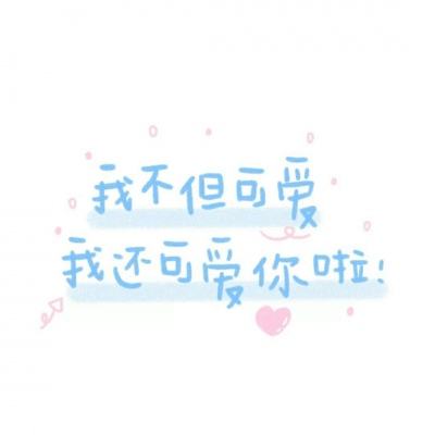 重庆大熊猫“渝可渝爱”生日认领企业送上玫瑰冰床